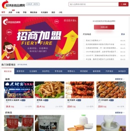 无限魅力物联网