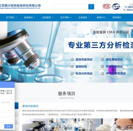 高低温试验