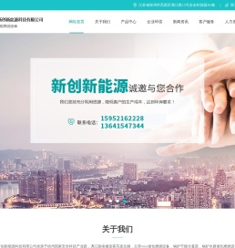 江苏中矿新创新能源科技有限公司