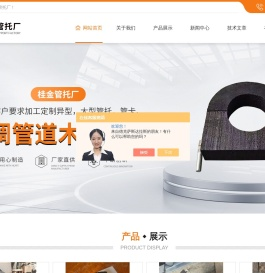 保冷木支架,空调木支架,PEVA橡塑空调木托,防腐水管木托,防腐风管垫木