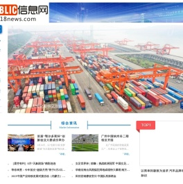 信息网