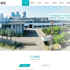 广东威亚精密机械股份有限公司