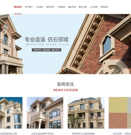 多彩仿石漆,仿石漆,水包水涂料
