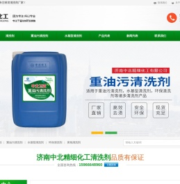 清洗剂
