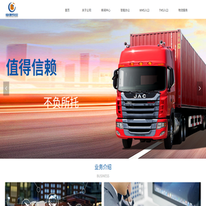 山东高创物流有限公司