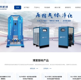 西安秦谯机电科技有限公司旗下的博莱斯特空压机