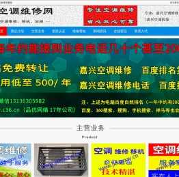 嘉兴空调维修电话,嘉兴空调拆装,嘉兴空调加氟