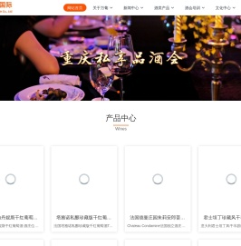 重庆红酒批发市场