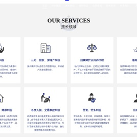 广东扬代律师事务所