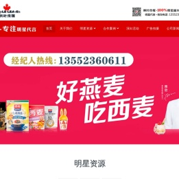 北京中视枫叶广告有限公司