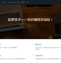 如梦技术