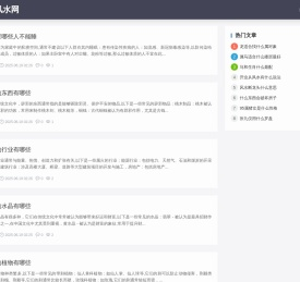 风水格局