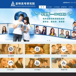 如何报志愿,高考报志愿,高考如何报志愿,亚特高考研究院
