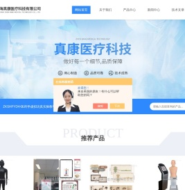 云中医智能镜,气管插管训练模型,舌面象分析系统