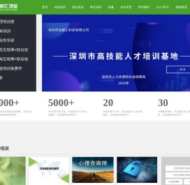 百都汇课堂