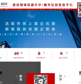 建企联
