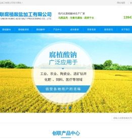 乌海市腐植酸盐加工,内蒙古腐植酸钠,内蒙古型煤粘合剂生产厂家