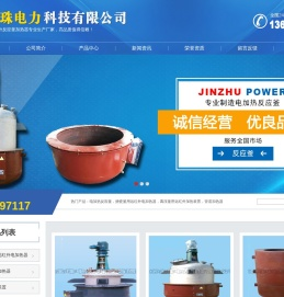 电加热反应釜