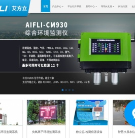 环境监测仪
