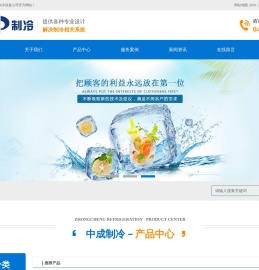 黑龙江制冷设备