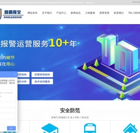 河南鑫盾保全实业有限公司