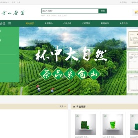 四川米仓山茶业集团有限公司