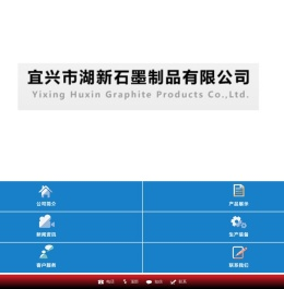 石墨管