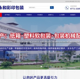 柳州纸箱采购