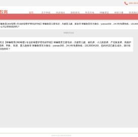 咪嘛教育