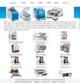 美国Tyler,上海仁器仪器仪表有限公司