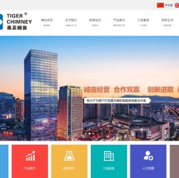苏州泰高烟囱科技有限公司