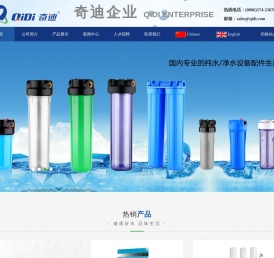 惠百氏（宁波）环境技术有限公司