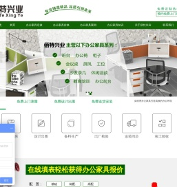 北京办公家具定做公司