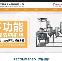 浙江鹏睿流体科技有限公司
