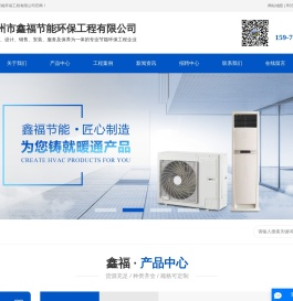 赣州鑫福节能环保工程有限公司
