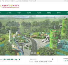 户外游乐设备定制