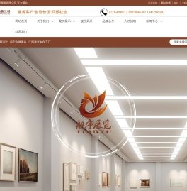 广西舰宇展览服务有限公司