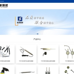 无线位移传感器
