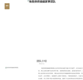 沪上精英律师