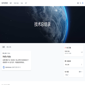 技术总结录