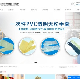 科研手套