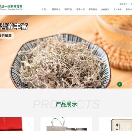 张家界莓茶