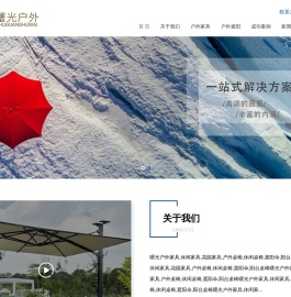 曙光户外家具,休闲家具,花园家具,户外桌椅,休闲桌椅,遮阳伞,阳台桌椅曙光花园家居