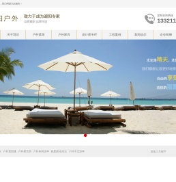 阳阳户外