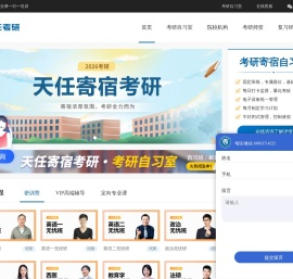 河南郑州天任寄宿制考研自习室