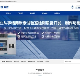 阳极CO2反应性检测仪
