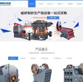 移动破碎机,新型环保制砂机生产商