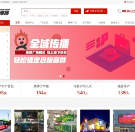 泸州户外广告投放营销平台