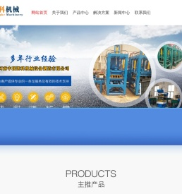 废纸打包机