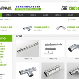 不锈钢分水器◆不锈钢承插焊管件,不锈钢卡压管件